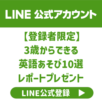 LINE友だち追加バナー